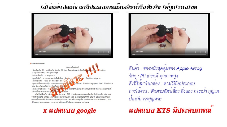 แปลภาษา - รับแปลงานสินค้าจีนไทย - 1