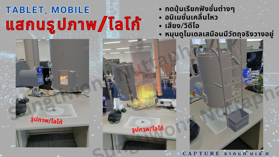 รับทำแอพมือถือ แสกนภาพสร้างโมเดล3มิติ