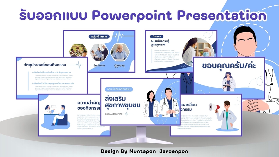Presentation - รับทำ Powerpoint presentation งานดี งานเร็ว - 9
