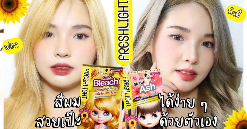 เน็ตไอดอลและบล็อกเกอร์รีวิว - รับงานรีวิวเครื่องสำอางค์ Beauty/Makeup/Skincare/เสื้อผ้า/เครื่องประดับ/รองเท้า/คาเฟ่ - 16