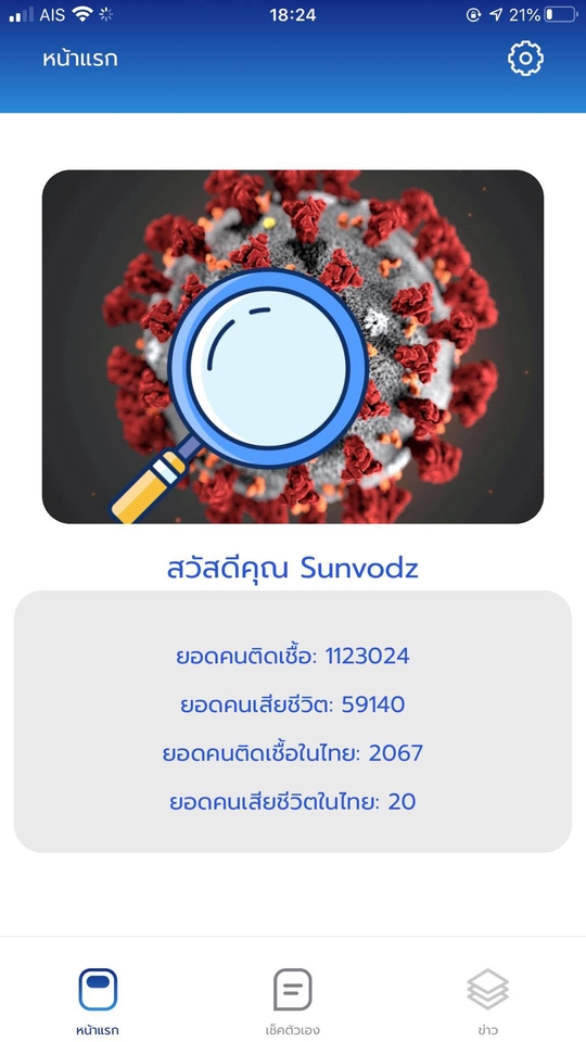 Mobile Application - รับทำ Mobile Application ทำทั้งระบบ IOS และ Android - 10