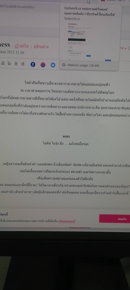 เขียนบทความ - รับเขียนบทความตามสั่งหัวข้อใดก็ได้ด้วยภาษาที่สละสลวย - 5