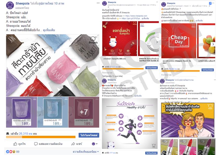 แอดมินดูแลเพจ เว็บไซต์ และร้านค้าออนไลน์ - รับดูแล "facebook fanpage" + คอนเทนท์+กราฟิค  - 1