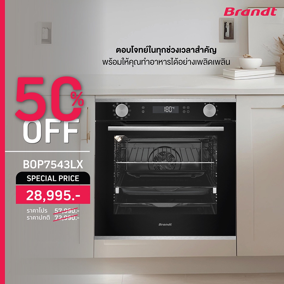 ออกแบบแบนเนอร์ facebook สำหรับร้านค้าออนไลน์ ลดราคา 50% เตาอบ brandt ราคาพิเศษ โทรสอบถามได้