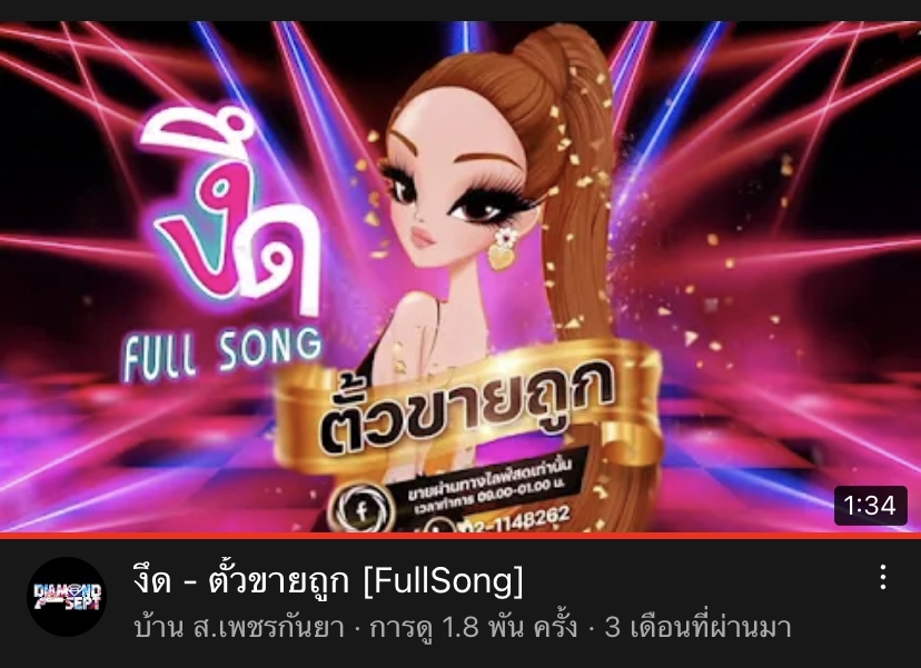 Sound Engineering - รับผลิตงานเพลง,งานเสียง สื่อ-โฆษณา,Mix & Mastering - 10