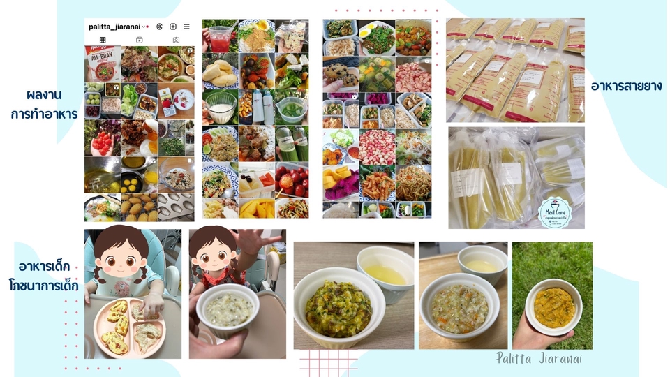 ปรึกษานักโภชนาการ - ให้คำปรึกษาโภชนาการเพื่อการดูแลสุขภาพ ปัญหาโภชนาการ ผู้สูงอายุ ผู้ป่วย คุณแม่และลูกน้อย - 7