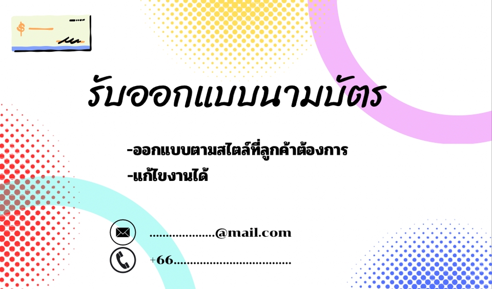 สื่อสิ่งพิมพ์และนามบัตร - รับออกแบบนามบัตร - 4