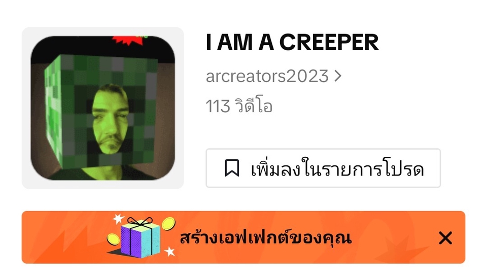 อื่นๆ - AR for marketing plan รับสร้าง filter IG,FB/Effect tiktok เพื่อโปรโมตช่อง - 16