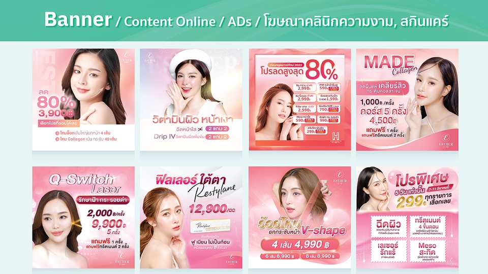 ออกแบบแบนเนอร์ facebook รับออกแบบแบนเนอร์เว็บไซต์ ออกแบบ banner รับออกแบบแบนเนอร์ ออนไลน์