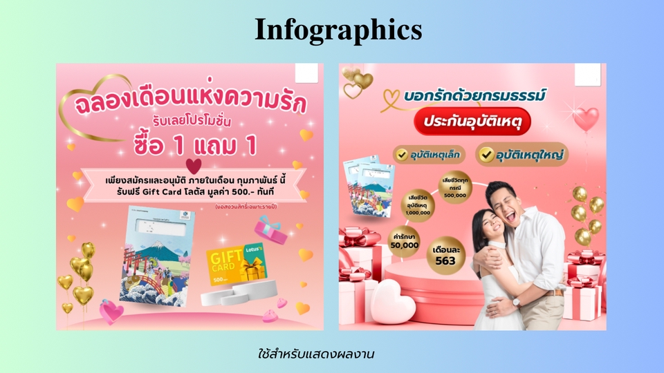 Infographics - รับทำ/ออกแบบงาน Infographic ให้ความรู้ องค์กร แบรนด์ ราคากันเองค่ะคุยง่ายน่ารัก - 5