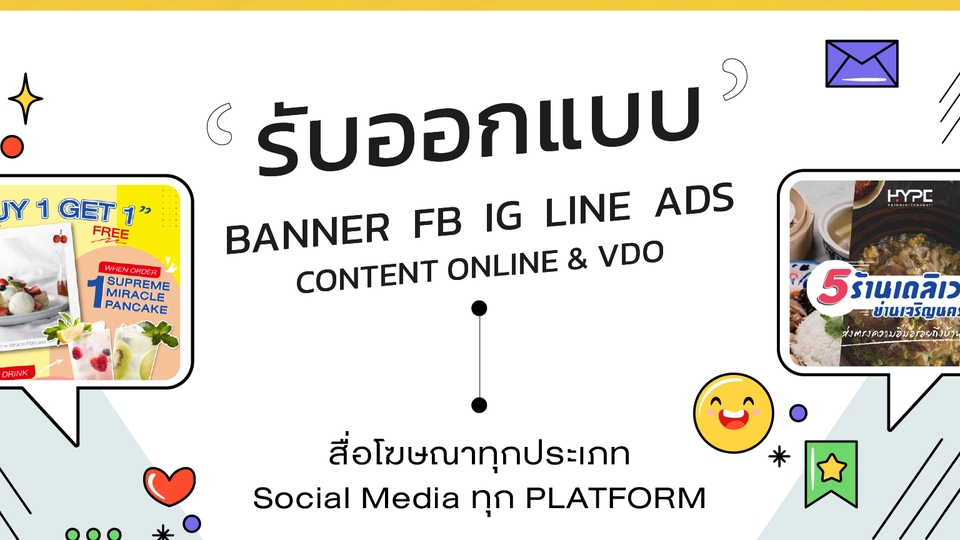 Banner โฆษณา - รับออกแบบ Banner ประกอบ Content หรือสินค้าต่างๆ - 1