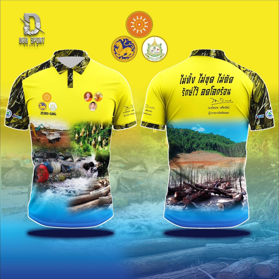 รับสกรีนเสื้อยืด เสื้อโปโล สกรีนเสื้อกีฬา ออกแบบโลโก้ พิมพ์ลายเสื้อ