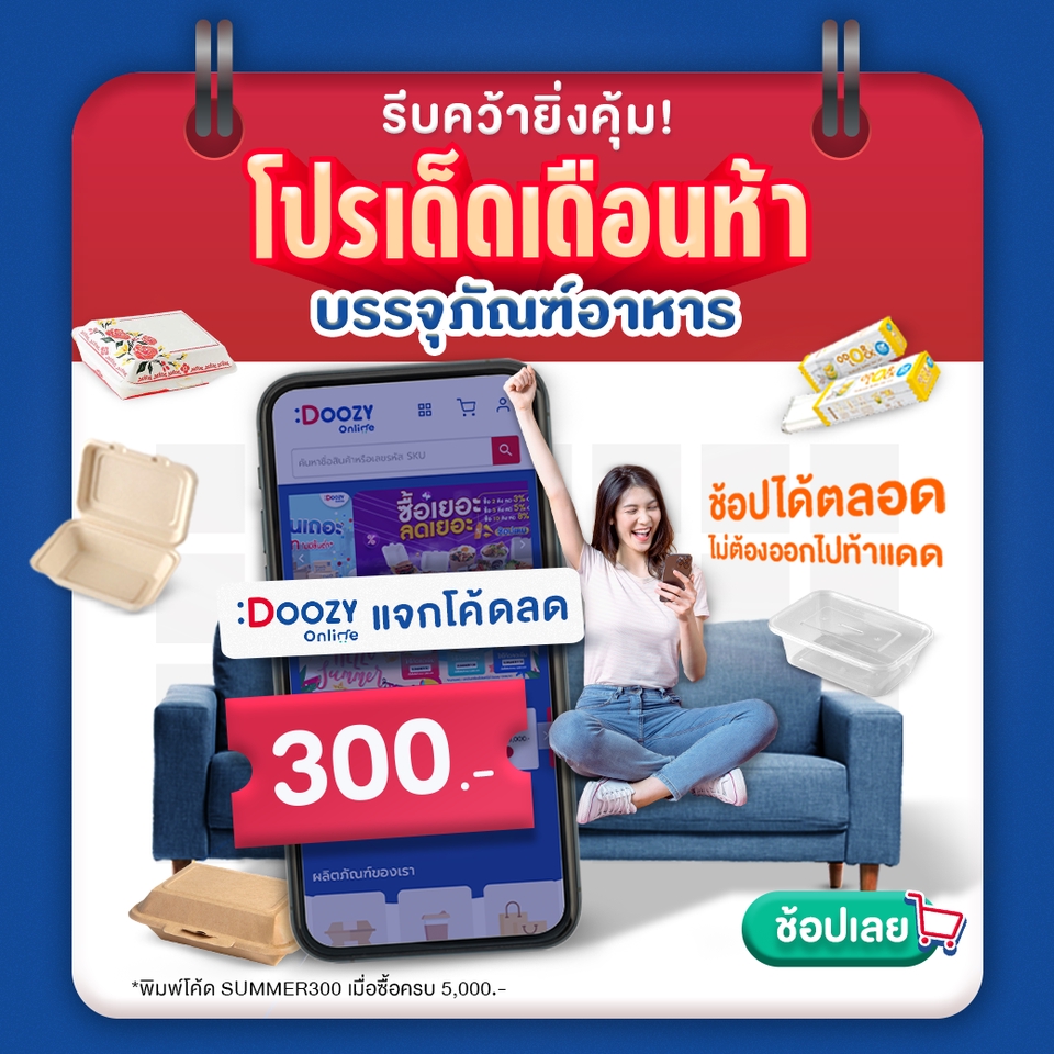 Banner โฆษณา - ออกแบบ Banner / Poster / สื่อโฆษณา / Ads Banner / Poster / Artwork - 9