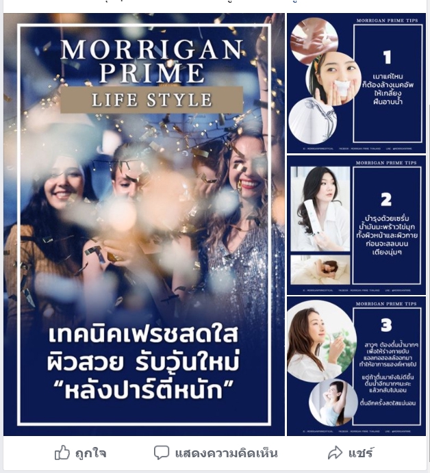 แอดมินดูแลเพจ เว็บไซต์ และร้านค้าออนไลน์ - ดูแล Facebook สร้างเอกลักษณ์กราฟฟิกเฉพาะเพจ☺️ - 14