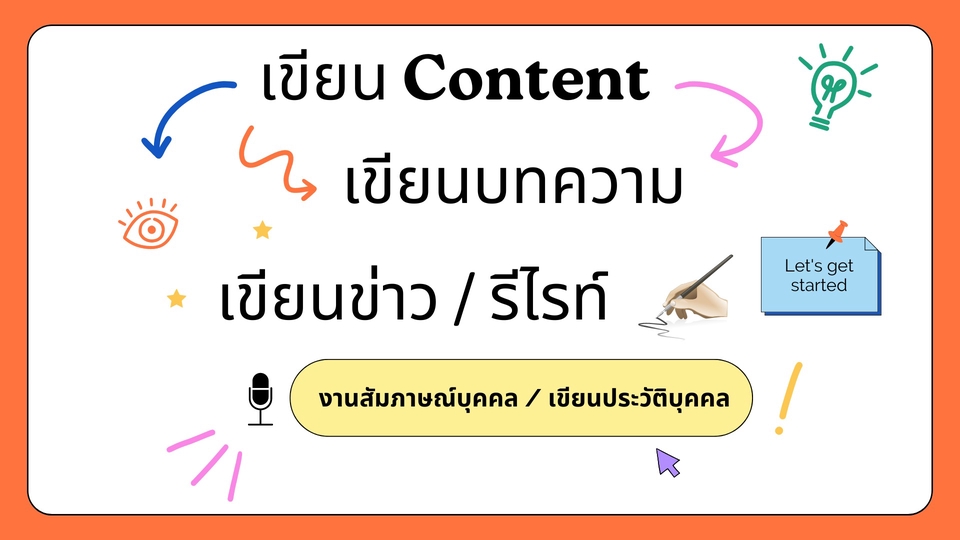 เขียนบทความ - รับเขียนบทความกีฬา / บทความอิงหลัก SEO / รีไรท์ข่าว / คอนเทนท์ Facebook / สัมภาษณ์ผู้บริหาร / - 1