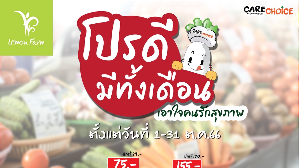 Banner โฆษณา - ออกแบบ Banner สินค้า - 1