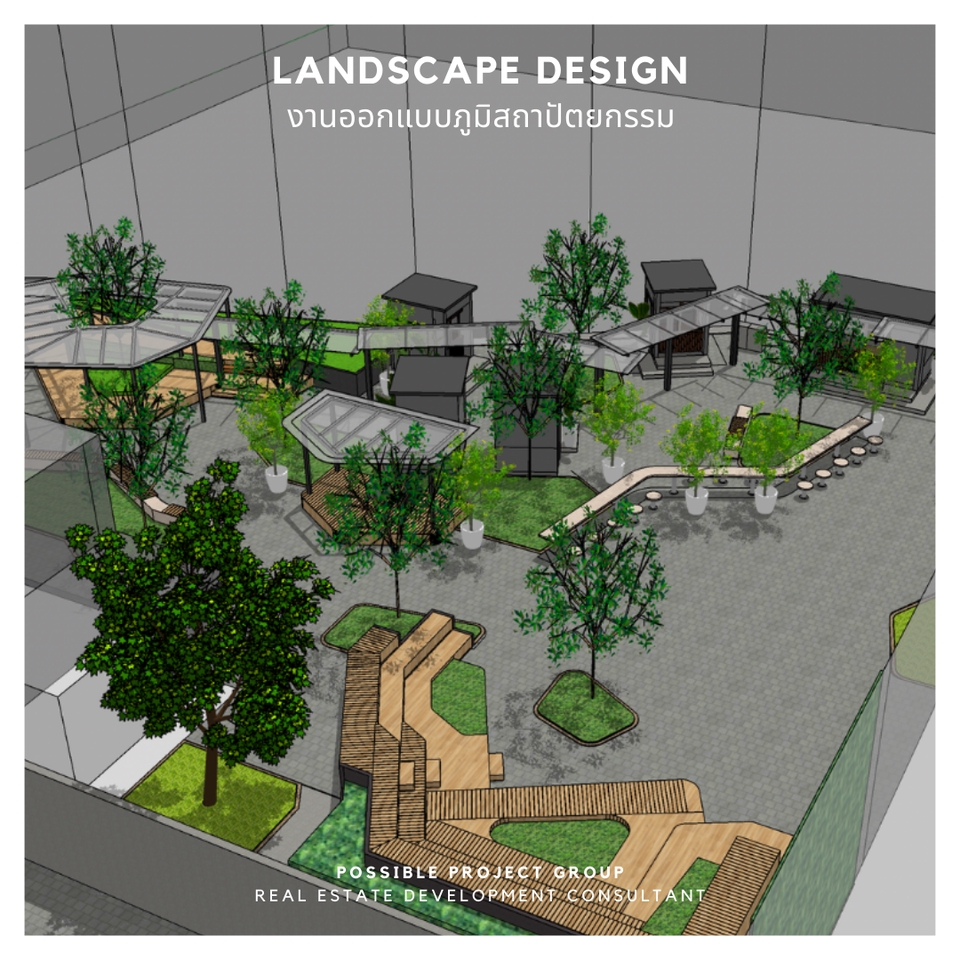 ออกแบบภูมิทัศน์และตกแต่งสวน - Landscape & Planning Design ออกแบบภูมิสถาปัตย์และวางผัง - 7