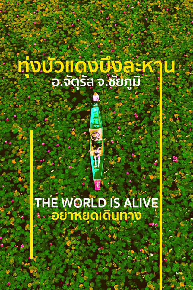 ถ่ายและตัดต่อวีดีโอ - ตัดต่อคลิปแนวท่องเที่ยวหรือโปรโมทแบบมีเรื่องราว - 3