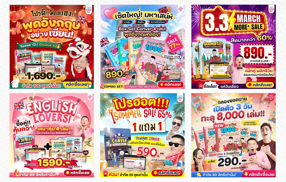 Banner โฆษณา - รับออกแบบงาน ads social media & infographic - 4