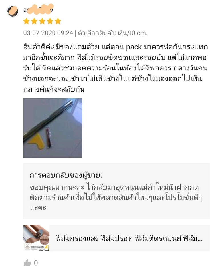 เขียนรีวิว - รับเขียนรีวิวสินค้าผ่านแพลตฟรอร์ม shopee, lazada, facebook, ig, และอื่นๆ - 3