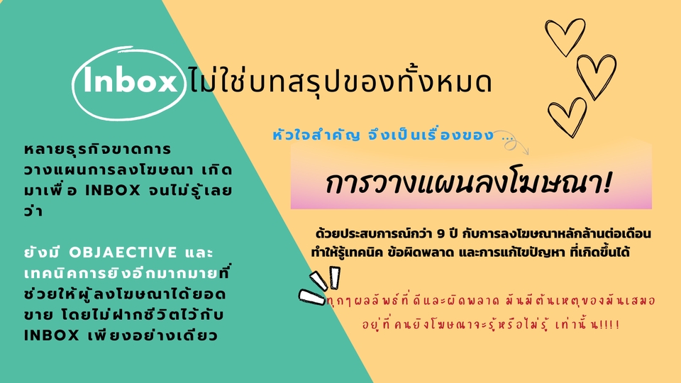 Social Media Ads - รับลงโฆษณาบน Facebook ยา อาหารเสริม สินค้าแม่และเด็ก ผู้สูงอายุ และ IG TikTok Twitter Blogdit - 2