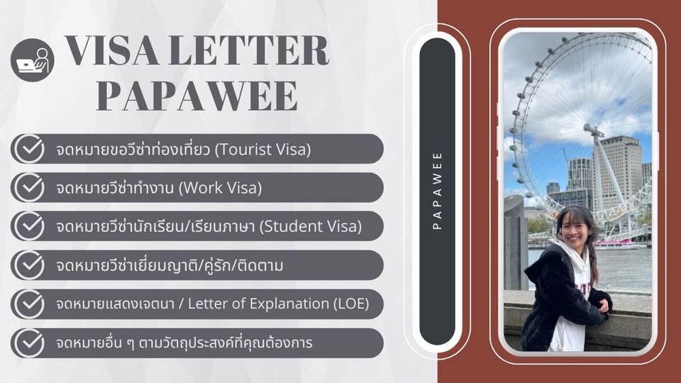 รับเขียน sop ใบสมัครวีซ่าท่องเที่ยว ใบสมัครวีซ่าทำงาน ใบสมัครวีซ่านักเรียน