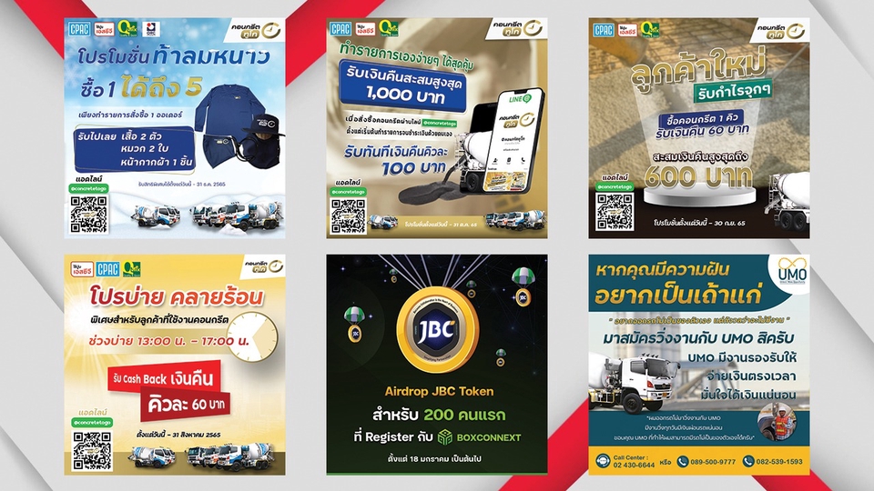 Banner โฆษณา - Banner Promotion และการประชาสัมพันธ์ต่างๆ  - 1