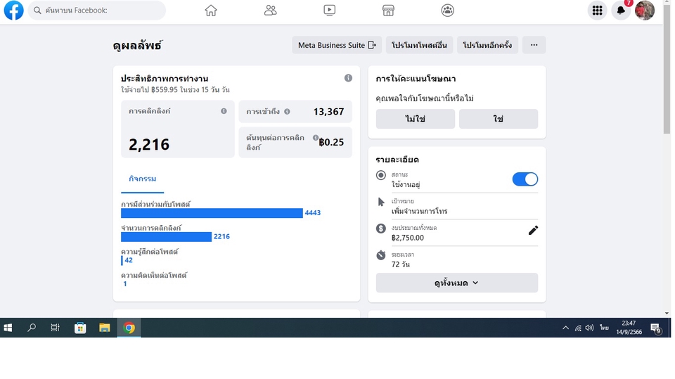 โปรโมทเพจ Facebook รับปั้มไลค์ Facebook เพิ่มยอดไลค์ รับโปรโมทเพจเฟสบุ๊ค โปรโมทเฟสบุ๊ค