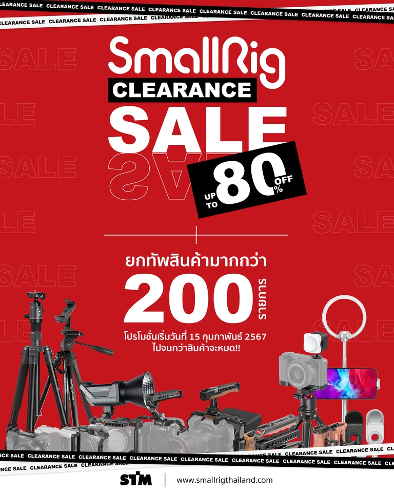 Banner โฆษณา - โปสเตอร์สินค้า - 5