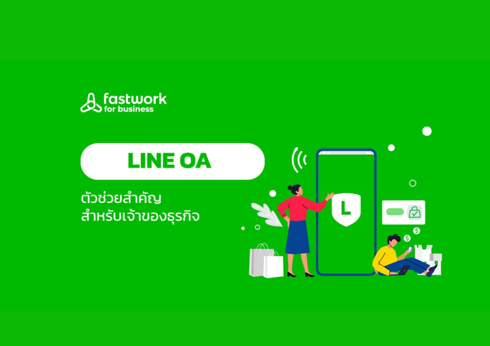 Banner โฆษณา - สร้าง Line OA Rich Menu - 9