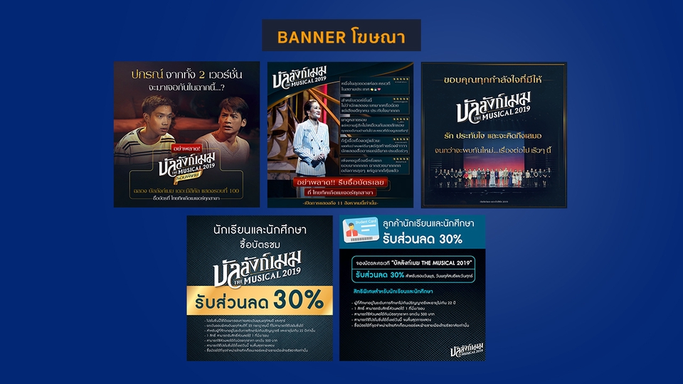 Banner โฆษณา - ออกแบบสื่อโฆษณา/Banner บนโซเชี่ยลมีเดีย Facebook,Line,Instagram,Twitter และอื่นๆ - 3