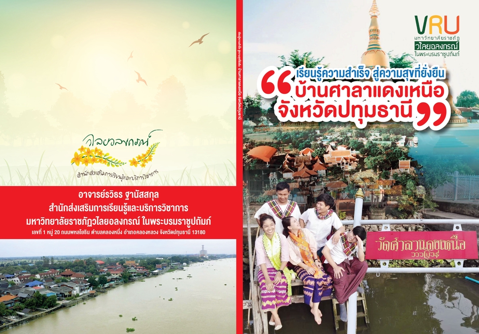 สื่อสิ่งพิมพ์และนามบัตร - รับจัดหน้าหนังสือ วารสาร ออกแบบปก นามบัตร แผ่นพับ - 9