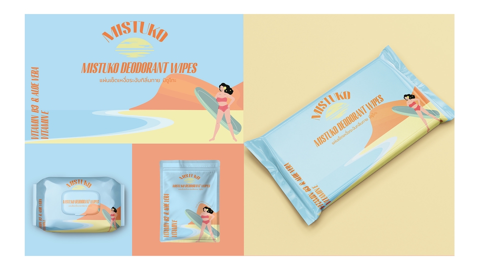 ออกแบบแพคเกจจิ้ง ผลิตภัณฑ์ เช็ดตัว แบบกล่อง Mistuko บรรจุภัณฑ์ แพ็คเกจจิ้ง สินค้า