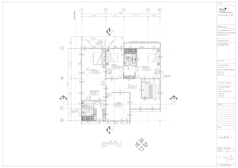 แบบแปลนบ้าน 2 ชั้น พร้อม boq ออกแบบโครงสร้าง รับเขียนแบบบ้าน ราคาเขียนแบบบ้าน รับเขียนแบบก่อสร้าง