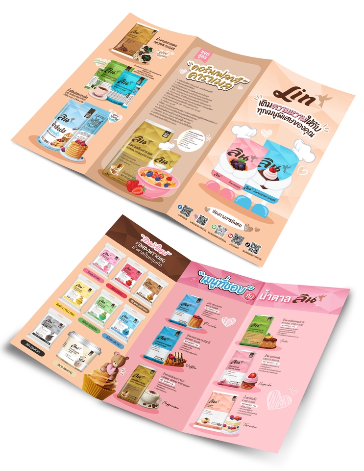 ออกแบบโบรชัวร์สินค้า Lin อาหารเช้าและของหวาน