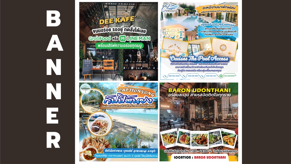 Banner โฆษณา - ออกแบบภาพ Banner / Content Online / ADs / อื่นๆ - 5