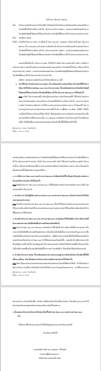 รับปรึกษากฎหมาย บริการทางกฎหมายครบวงจร