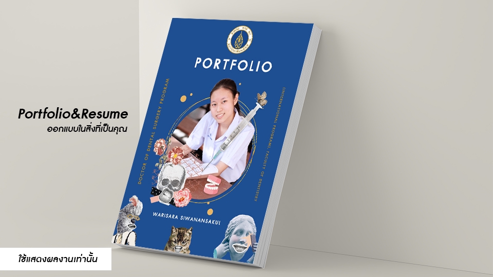 Portfolio & Resume - Portfolio&Resume สมัครงาน/เรียนต่อ ออกแบบตามใจลูกค้า - 7