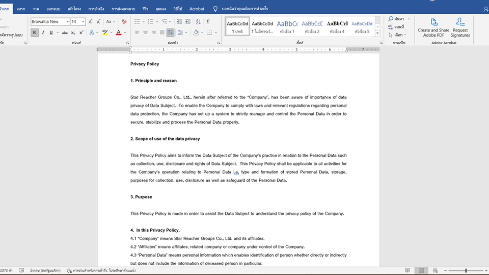 ที่ปรึกษากฎหมายฟรีแลนซ์ ร่างสัญญา เอกสารกฎหมาย