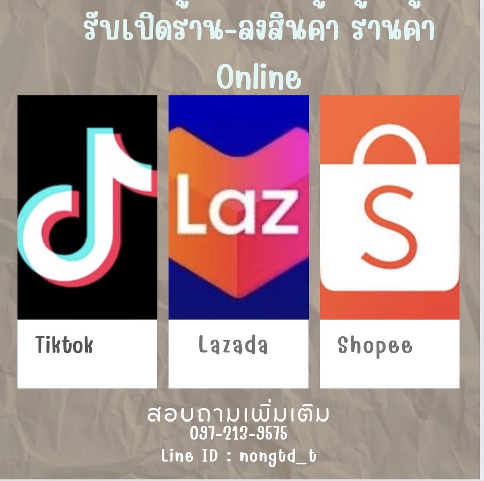 เปิดร้านค้าออนไลน์และลงสินค้า - ร้านค้าออนไลน์ครบวงจร Tiktok/shopee/Lazada - 2