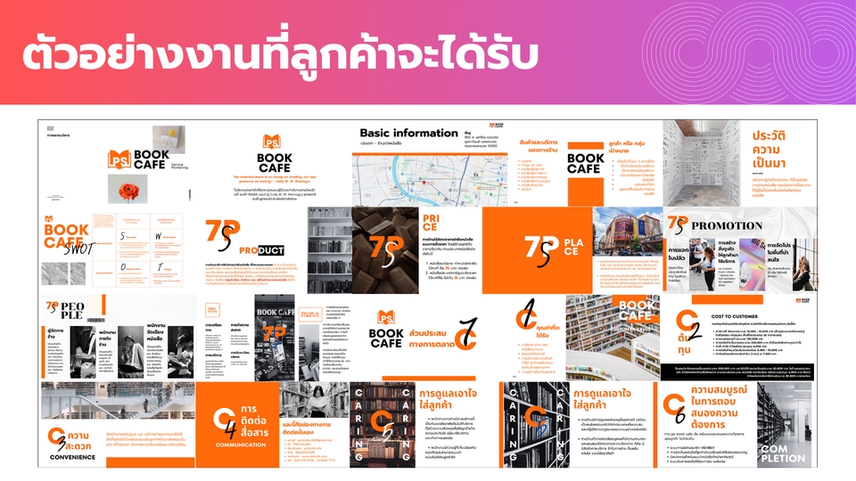 Presentation - รับจัดทำ Presentation ( รับงานด่วน  ) - 3
