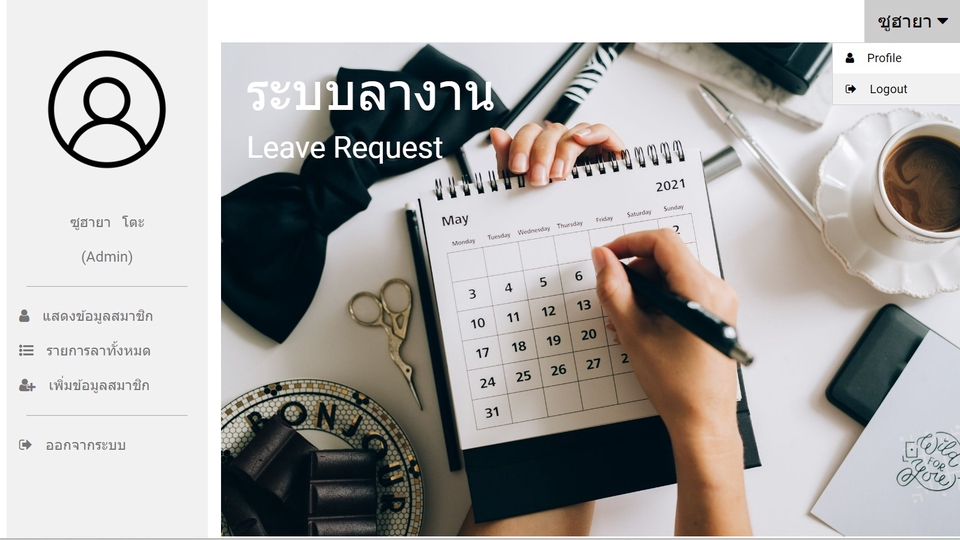 รับทำเว็บไซต์ รับทําเว็บไซต์ขายของ ออกแบบเว็บขายของ สร้างเว็บไซต์ สร้างเว็บขายของ สร้างเว็บขายของออนไลน์ รับทำเว็บไซต์ราคาถูก รับทำเว็บ e-commerce รับทําเว็บ e-commerce รับทำเว็บไซต์สำเร็จรูป รับทำเว็บโรงแรม สร้างเว็บโรงแรม สร้างเว็บจองโรงแรม รับสร้างเว็บโรงเรียน รับสร้างเว็บไซต์โรงเรียน ทำเว็บไซต์หน้าเดียว รับทำเว็บไซต์หน้าเดียว รับทำเว็บอสังหา รับทำเว็บขายอสังหา รับทำเว็บไซต์โครงการบ้าน รับทำเว็บไซต์โครงการคอนโด