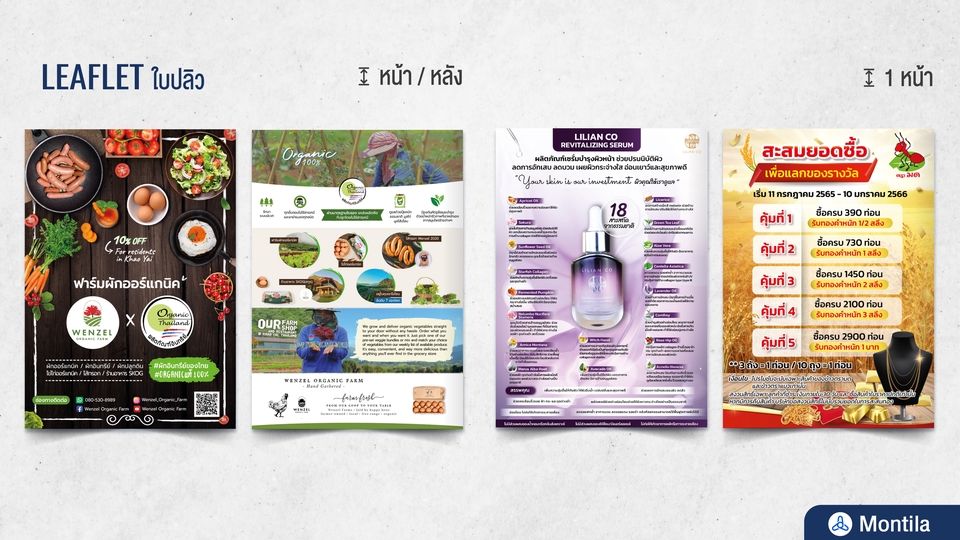 สื่อสิ่งพิมพ์และนามบัตร - ออกแบบใบปลิว โบรชัวร์ โปสเตอร์ เมนูอาหาร ป้ายไวนิล company profile brochure poster menu roll up - 17