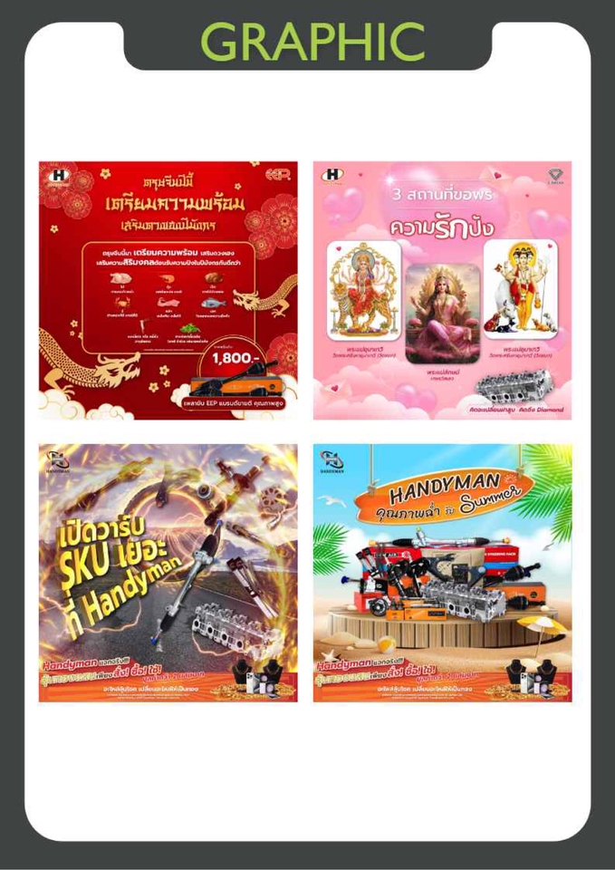 Banner โฆษณา - Banner อาหารและขนม - 29
