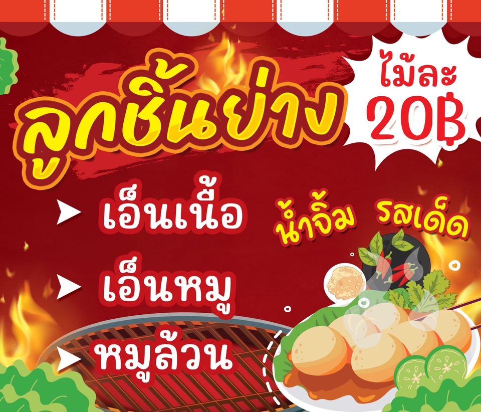 รับทำป้ายไวนิลราคาถูก พิมพ์ป้ายไวนิล เมนูอาหารร้านอาหาร ป้ายไวนิลคุณภาพสูง