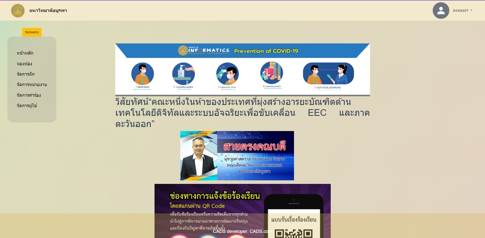 Web Development - พัฒนาเว็ปไซต์ - 2