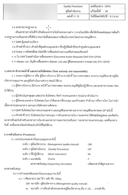 พิมพ์งาน และคีย์ข้อมูล - รับพิมพ์งาน,คีย์ข้อมูล ภาษาไทย -ภาษาอังกฤษ ทำข้อมูลนำเสนอ Word Excel PowerPoint - 16