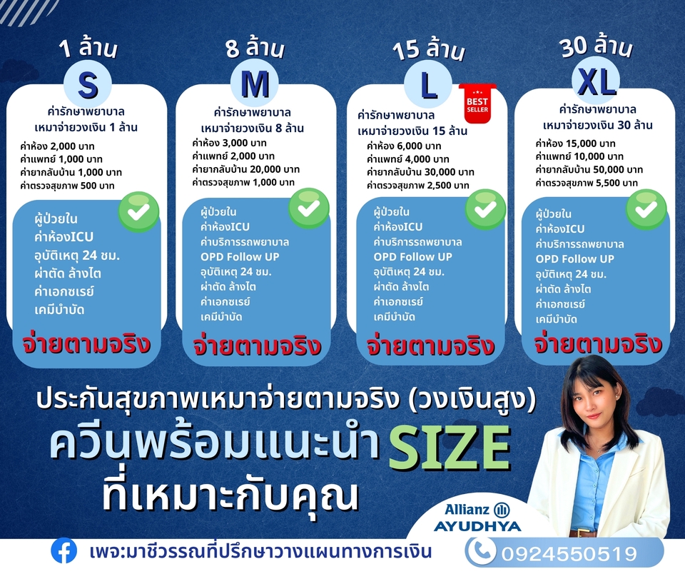 Banner โฆษณา - Banner - 19