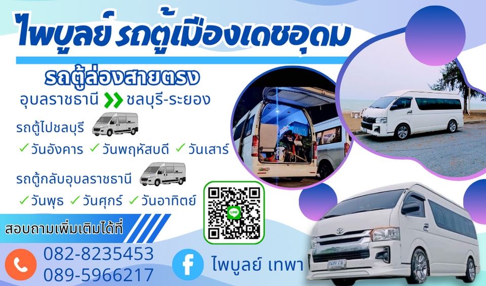 Banner โฆษณา - ออกแบบภาพ Banner /Content Online /ป้ายโฆษณา อื่นๆ - 4
