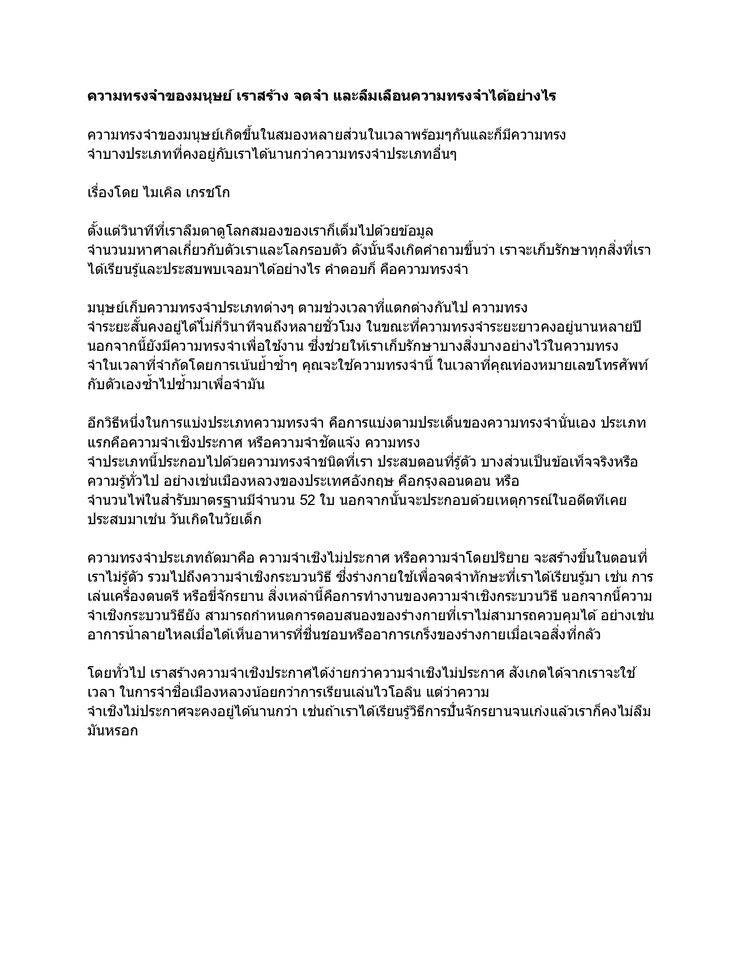รับแปลภาษา รับแปลเอกสาร รับแปลภาษาอังกฤษเป็นไทย รับแปลภาษาญี่ปุ่น รับแปลภาษาจีน